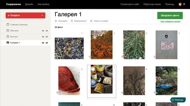 Как поменять порядок фото в галерее. Вариант первый смотреть онлайн