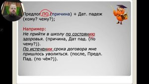 Неправильное употребление падежной формы существительного с предлогом