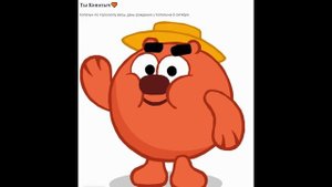 Кто ты из Смешариков по гороскопу_