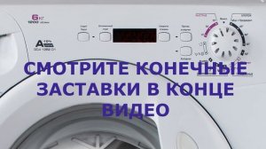 Стиральная машина Candy ошибка Е04. Почему стиральная машина не сливает воду