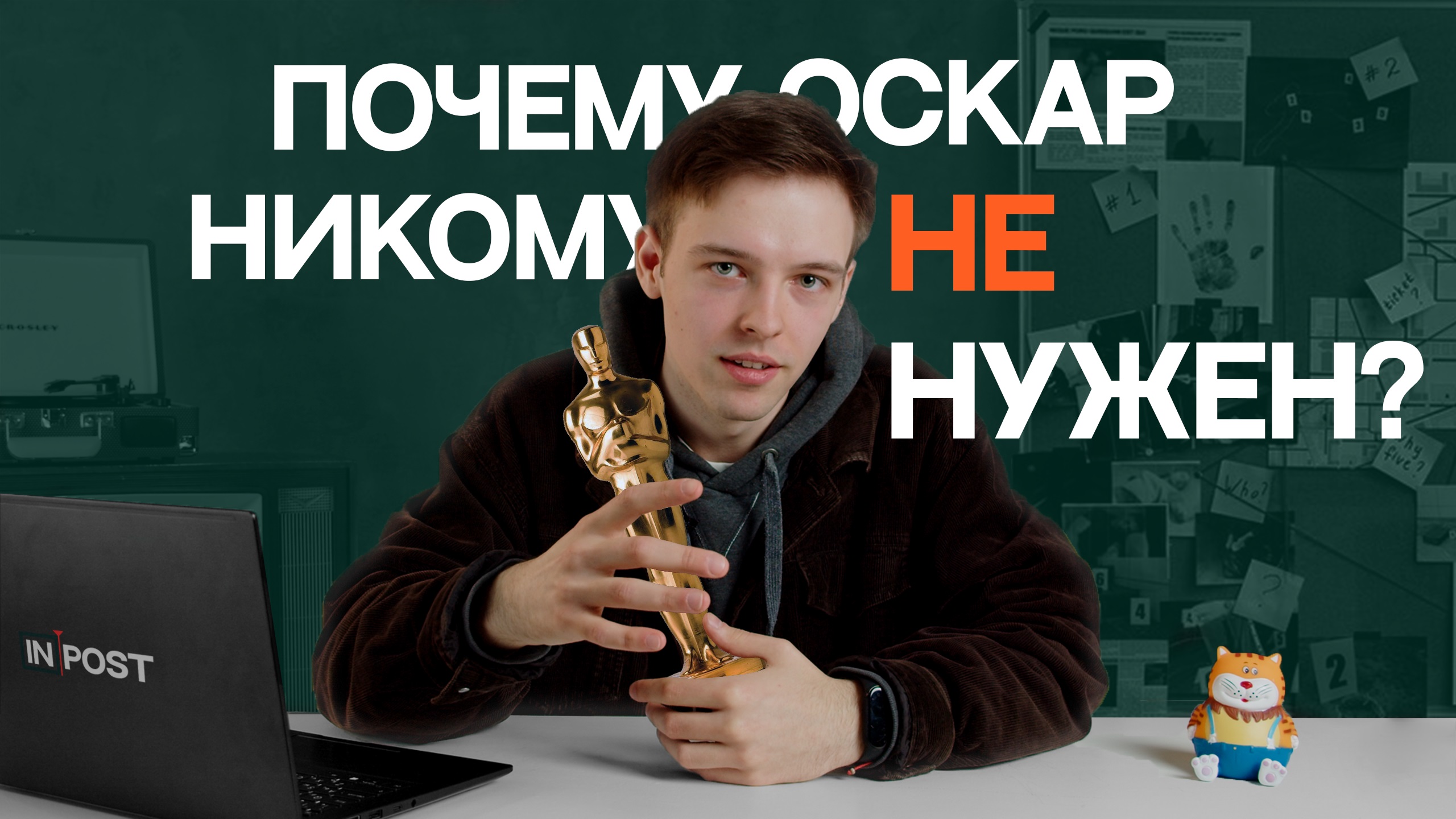 Оскар: что не так с рейтингами?