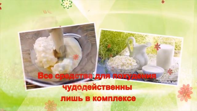 Коктейль для похудения в домашних условиях Простой Рецепт смотреть онлайн