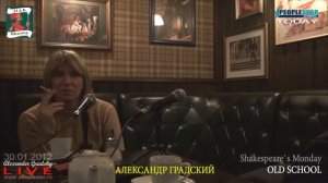 3.Александр Градский.Old School. Shakespeare's Monday.Тьма