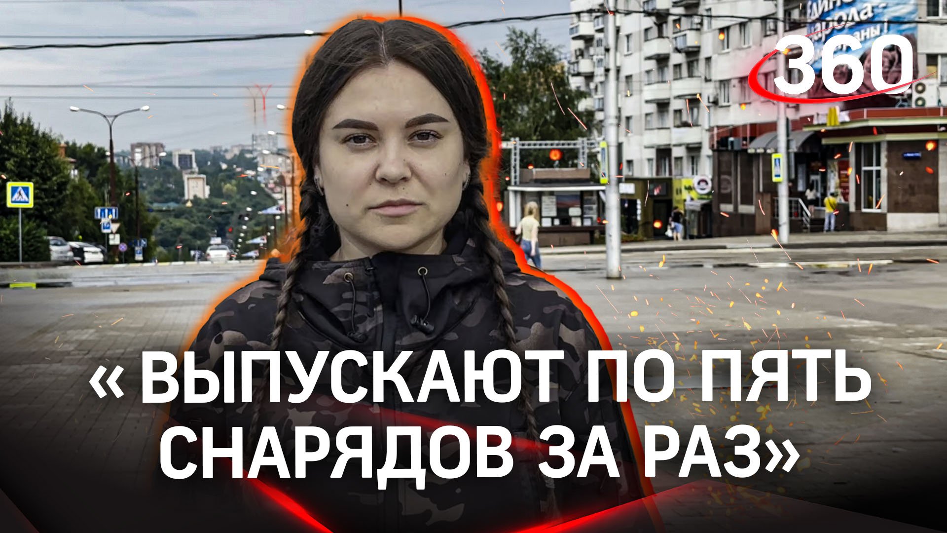 В шесть часов утра начался обстрел Донецка | Дневник корреспондента
