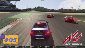 BMW M3 E92 #05 Assetto Corsa | Logitech G29