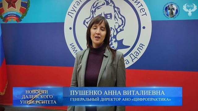 Далевские новости   13.03.2023 Презентация