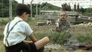 Фильм который заставит вас плакать! Мальчик в полосатой пижаме!