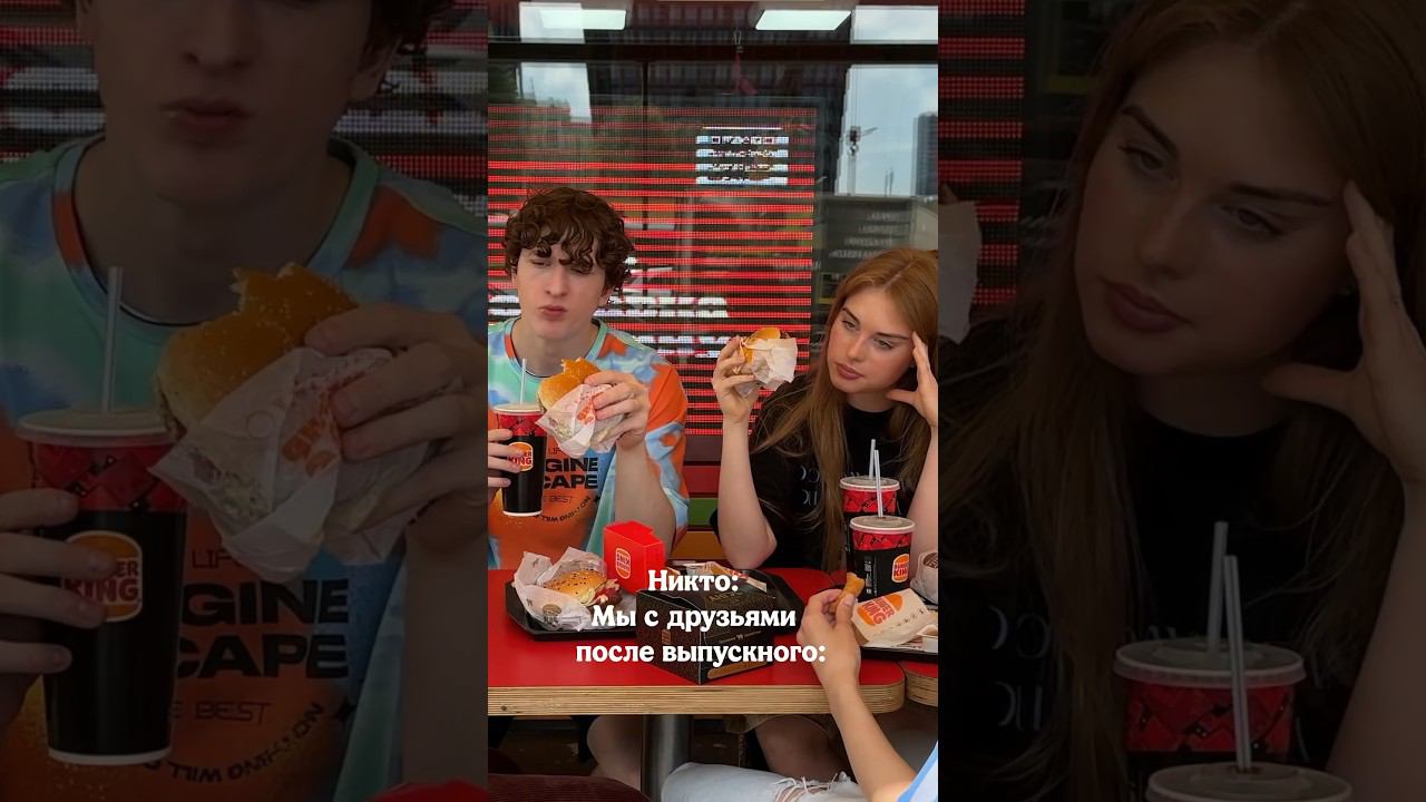 То самое утро после выпускного смотреть онлайн