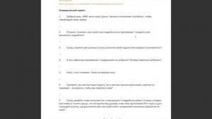 09 Модуль №5 – Продажа своих услуг, как брать деньги, где найти клиентов