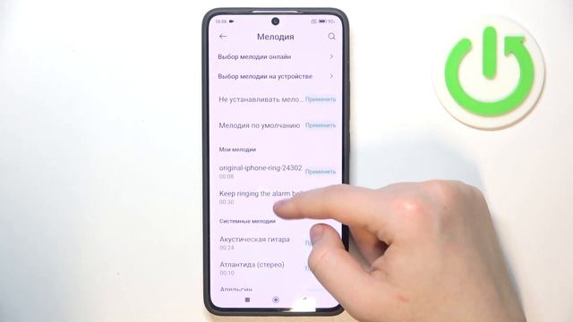 Poco X6 Pro | Как поменять рингтон на Poco X6 Pro - Как изменить мелодию звонка на Poco X6 Pro смотреть онлайн