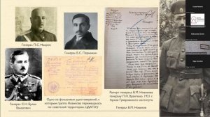 Ганин А.В. Белые формирования в Польше и попытка срыва Генуэзской конференции в 1922 г