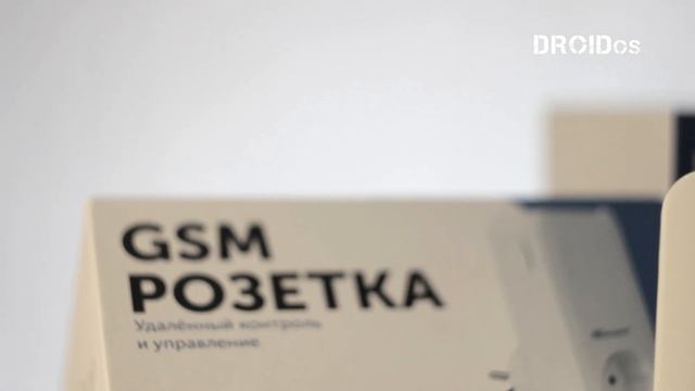 Смарт GSM розетка! Интернет вещей на минималках