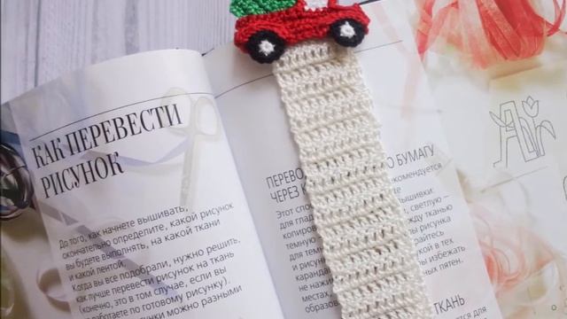 Как вязать: милые вязаные закладки для книг смотреть онлайн