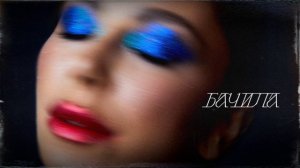 Ани Лорак «Я жива» Бачила версии speed up