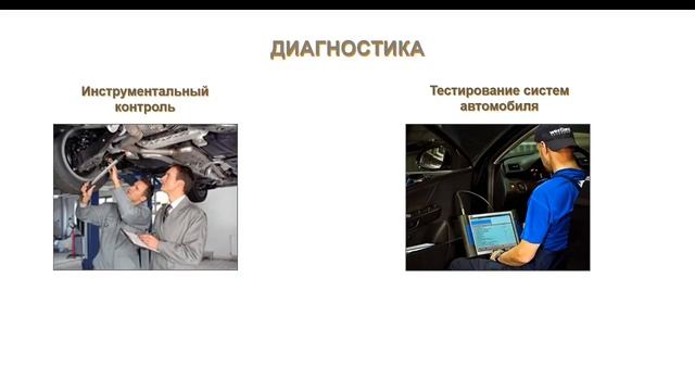 15.07.2018 МСК 12:00 Устройство и эксплуатации автотранспортных средств.