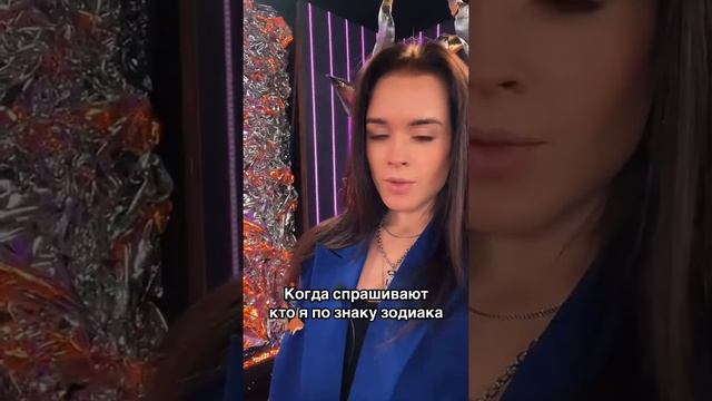 Кто ты по знаку зодиака?