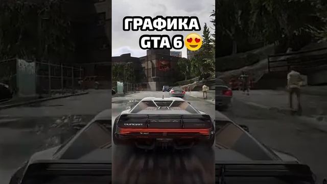 ?ГРАФИКА GTA 5 vs ГРАФИКА GTA 6?