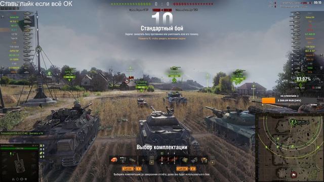 ФИНАЛЬНЫЙ 2% ДО 3-й ОТМЕТКИ НА КРУАССАНЧИКЕ- AltProto AMX 30 (БЕЗ ГОЛДЫ)!Стрим World of Tanks. смотреть онлайн