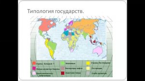 Политическая анатомия мира