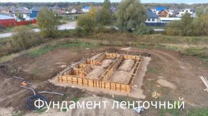 Подготовка к строительству в дер.Григорово