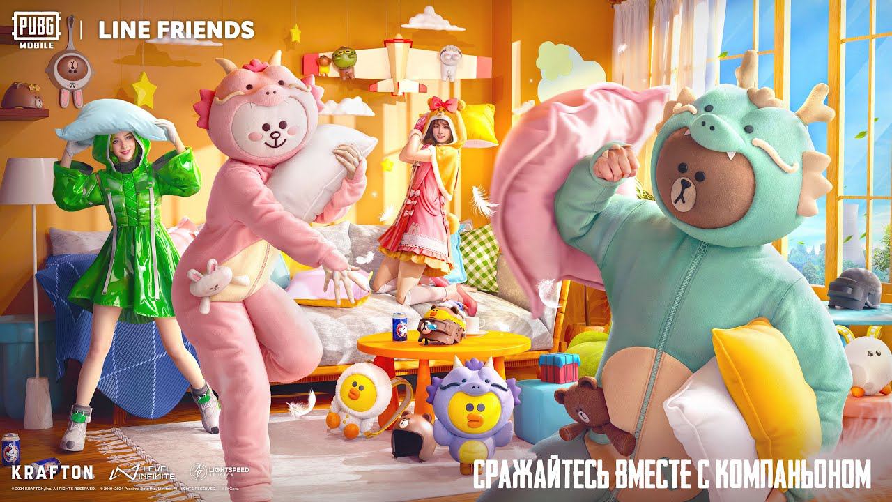 PUBG MOBILE | Сражайтесь вместе с компаньонами LINE FRIENDS!