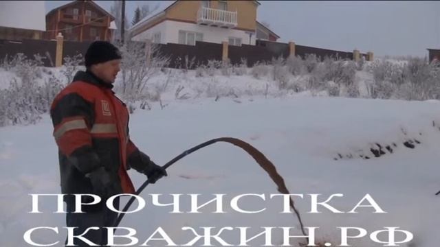 прочистка скважины оборудованием смотреть онлайн