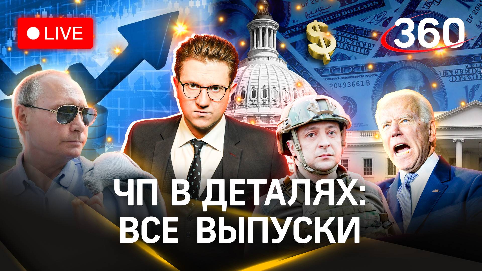 Разбираем политическую повестку в России и мире. В деталях. Михаил Ракитский| Стрим