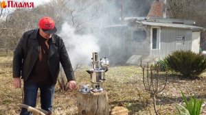 Щепокол для самовара на даче