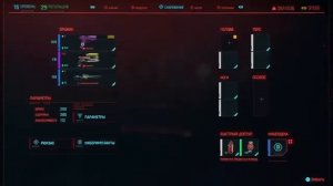 Cyberpunk 2077: Ч10-Клуб Облака