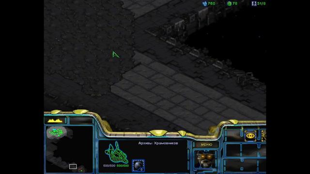 Классика  возвращается. Прохождение StarCraft часть 15 ( Протосы  )