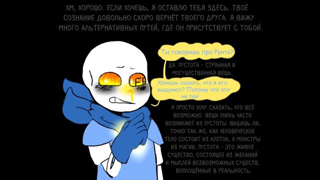АСК Эррора и семьи - Часть вторая Блу (Undertale русская озвучка) смотреть онлайн