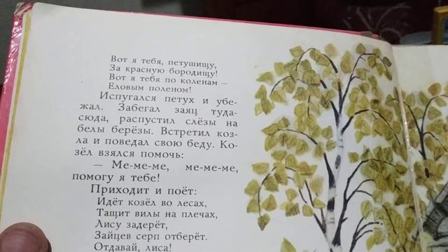 Сказка "Золотой Серпок" смотреть онлайн