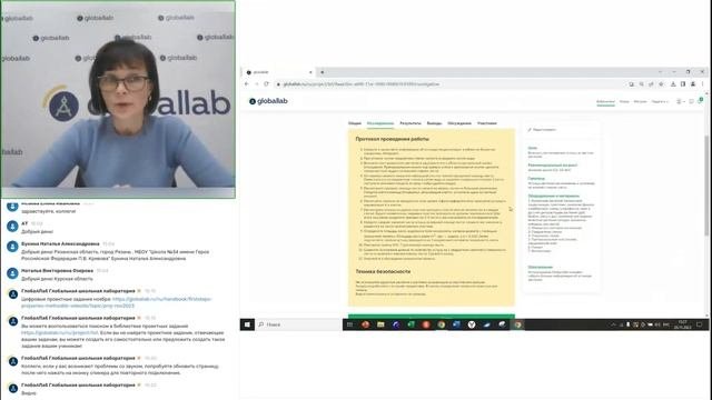Проектная деятельность в преподавании биологии: новые возможности и метапредметные результаты