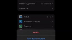 Как скачать игры которые запретили в России на айфон