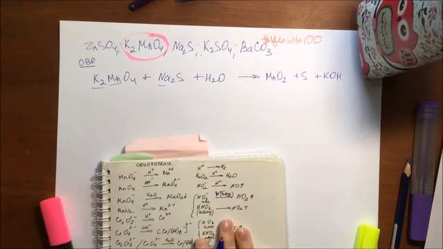 ВТОРАЯ ЧАСТЬ ЕГЭ ФИПИ. 30 и 31 задание. ОВР и РИО смотреть онлайн