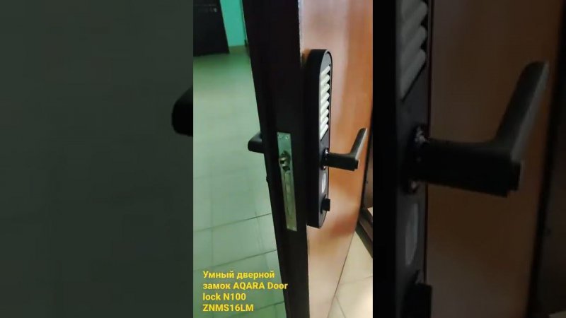 Установка умного замка AQARA Door lock N100 ZNMS16LM - результат