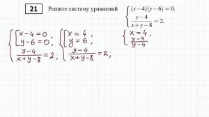 Решите систему #63