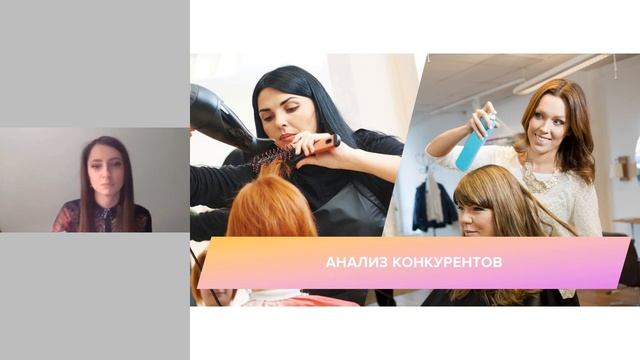 1 День. Марафон 5 шагов как запустить прибыльные Beauty курсы смотреть онлайн