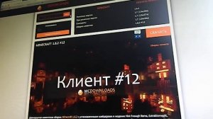 где скачать minecraft 1.6.2 и многое другое без вирусов!!