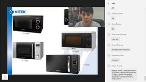 Вебинар по микроволновкам VITEK (Ассортимент)