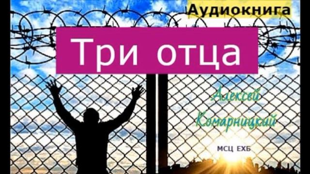 Вербер отец наших отцов. Отцы наших отцов аудиокнига. Вербер писатель. Отцы наших отцов аудиокнига. Отцы наших отцов аудиокнига.