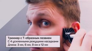 Компактный триммер Dykemann Barthaare GR-24