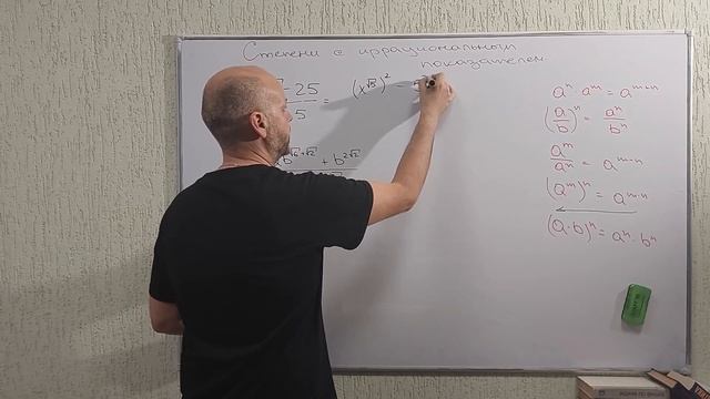 1.3. Степень с рациональным показателем и её свойства. Иррациональность в степени