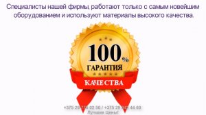 Сантехник улица Орджоникидзе Минск