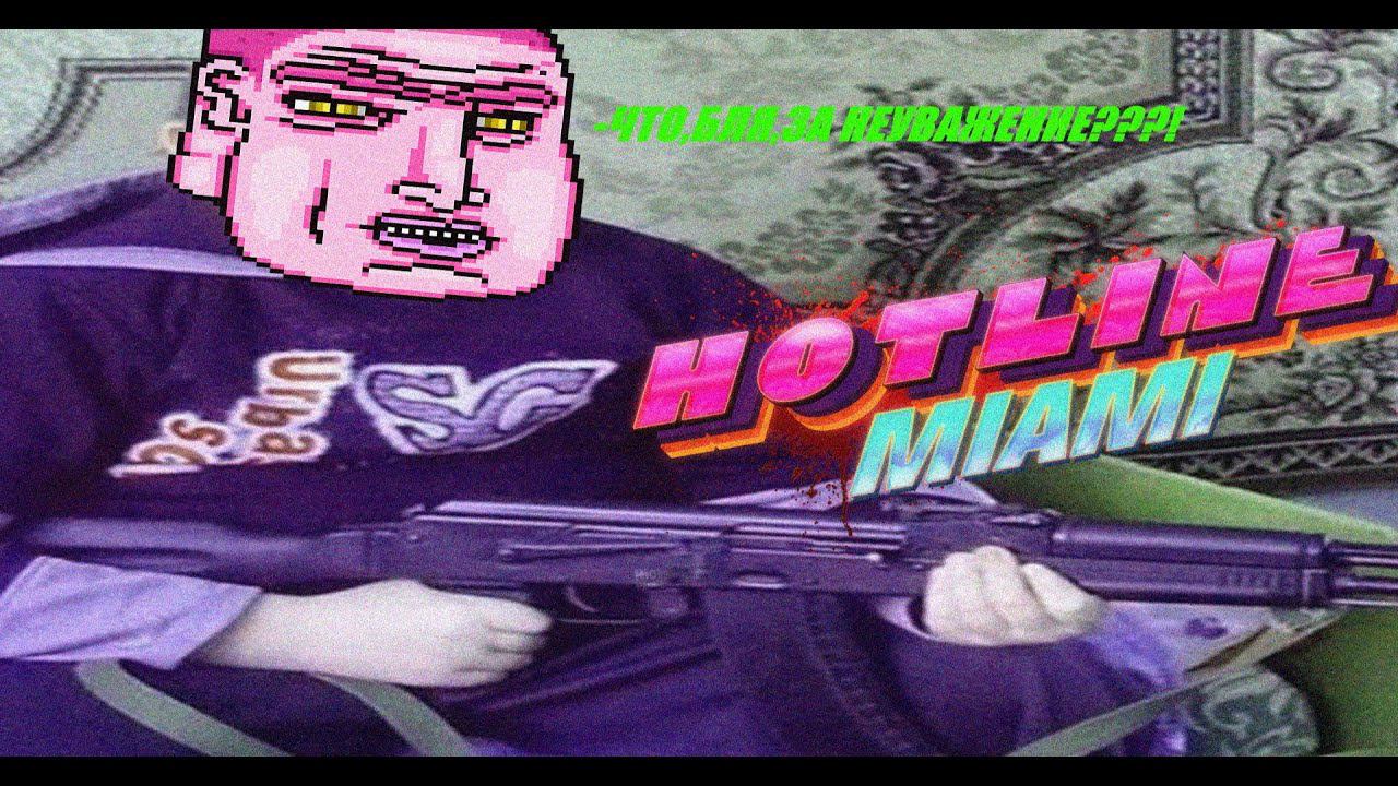 HOTLINE MIAMI 2 WRONG NUMBER:7 Withdrawal Grage:A