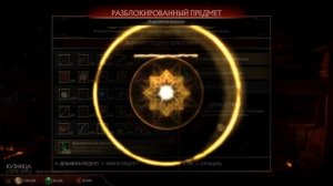 Mortal Kombat 11: Все рецепты в кузне крипты (Часть 4) | All Forge Recipes (Part 4)