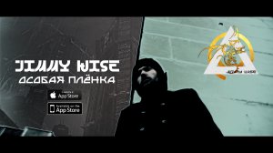 Jimmy Wise - ОСОБАЯ ПЛЁНКА (Official video)(2023)