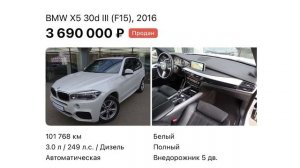 Купил BMW X5 у дилера в РФ и не попал