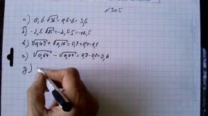 №305 алгебра 8 класс Макарычев гдз