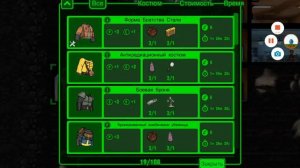 fallout shelter ( ОБНОВЛЕНИЕ )